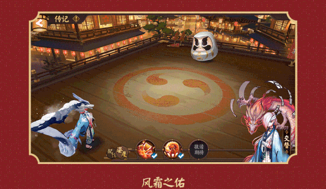 全新传记解锁式神专属配饰