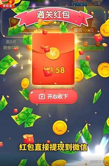 红包版小游戏有哪些截图