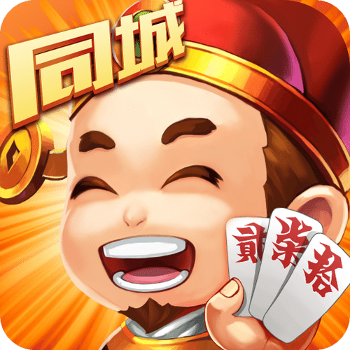 同城跑胡子合集苹果版