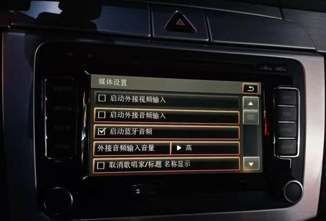 大众cc怎么删除蓝牙设备