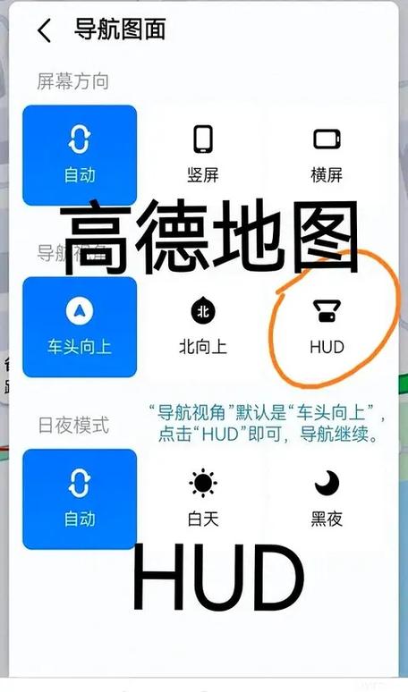 高德地图如何投屏幕