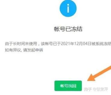 公众号冻结原因缩略图