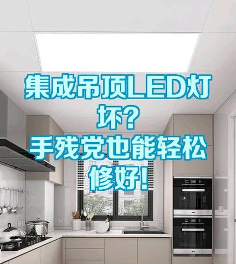 集成灯坏了还能修吗