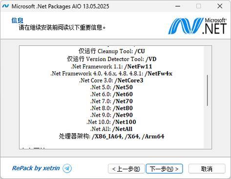.net3.5微软安装包下载截图