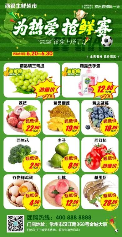 超市pop海报图片大全缩略图