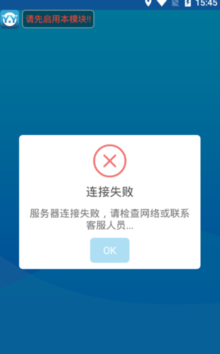 xp框架里的软件闪退截图