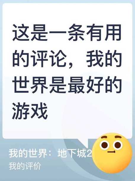 我的世界游戏评论