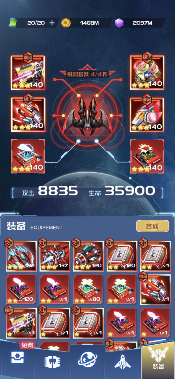 战机代号666套装