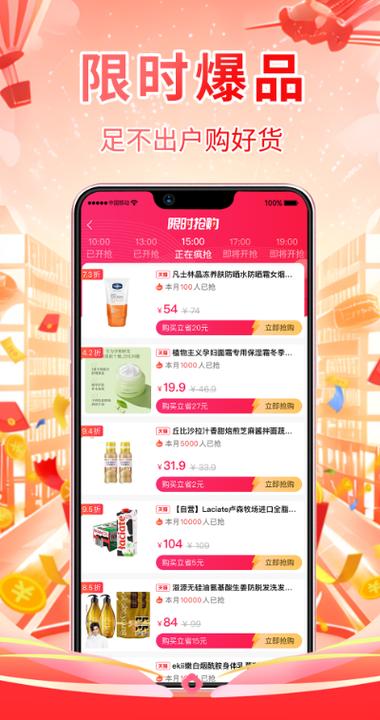 氧券app官方下载