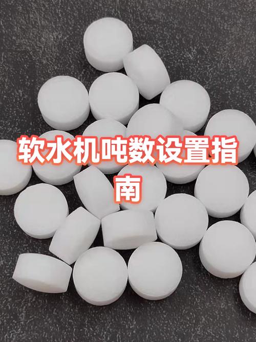 软水机最佳设置方法