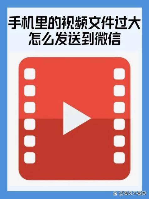 视频超过10m不能发送怎么办