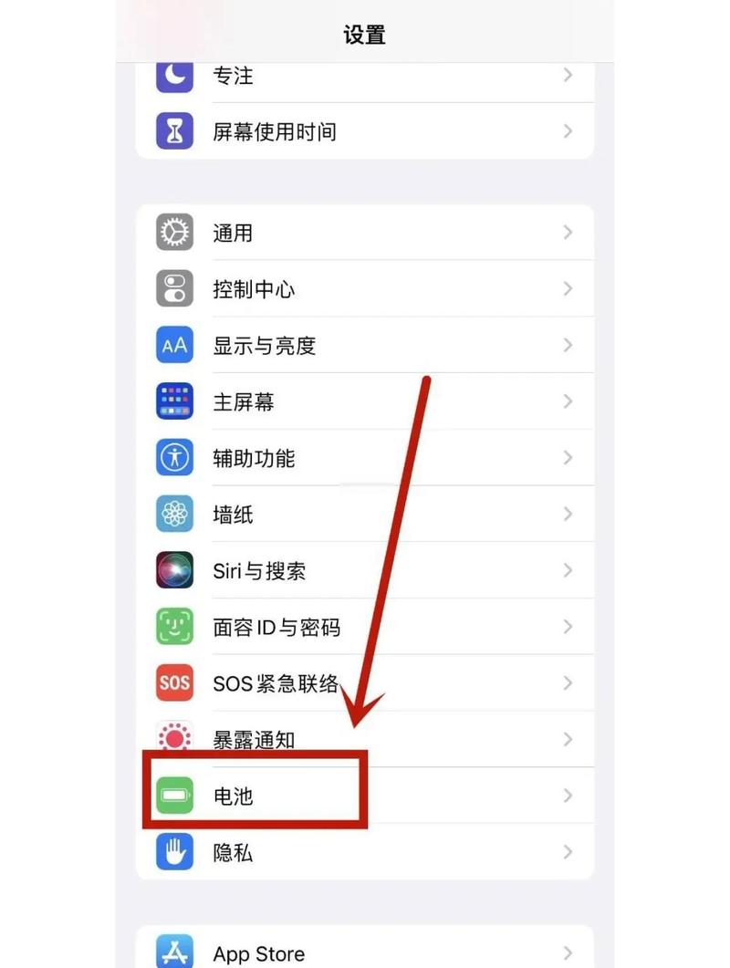 手机耗电量在哪里关闭