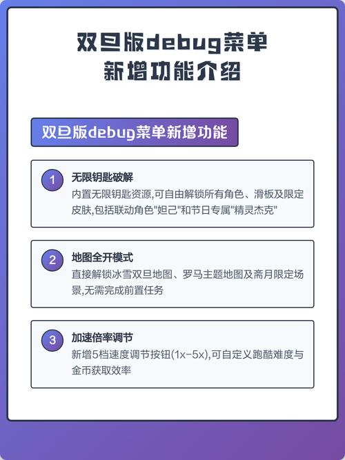 双旦Debug(菜单)下载