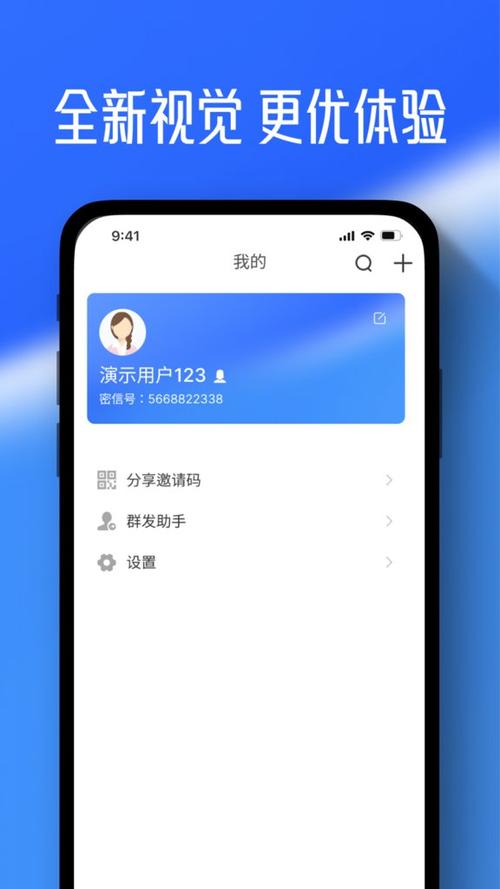 任小聊下载苹果版