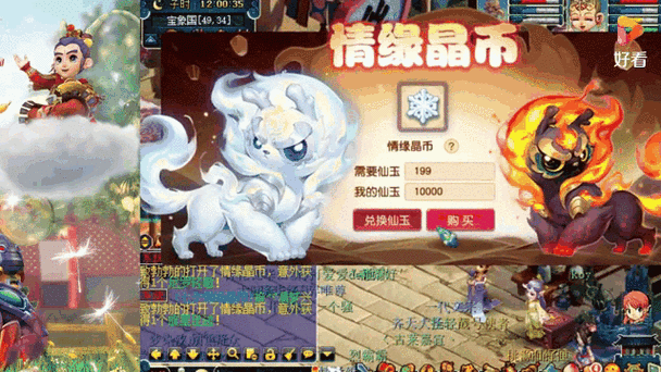 梦幻西游口袋版专属祥瑞是什么缩略图