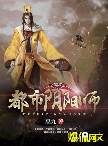 都市阴阳师 巫九截图
