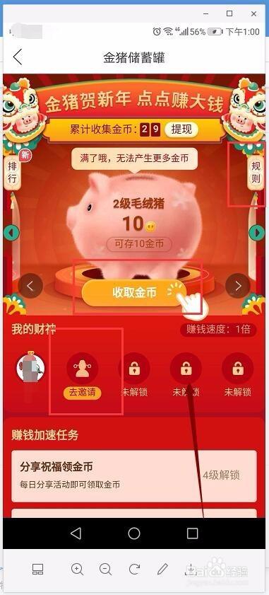金猪生活平台