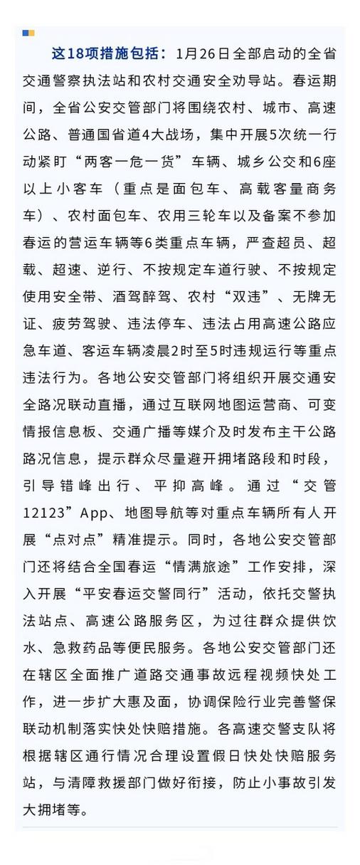 登录山西公安交警网