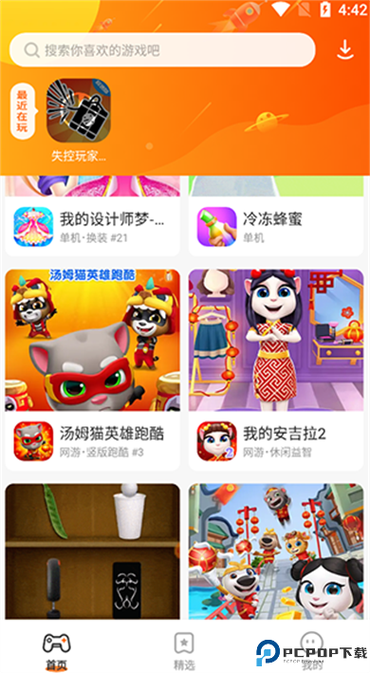 樱花迷你秀免广告安装