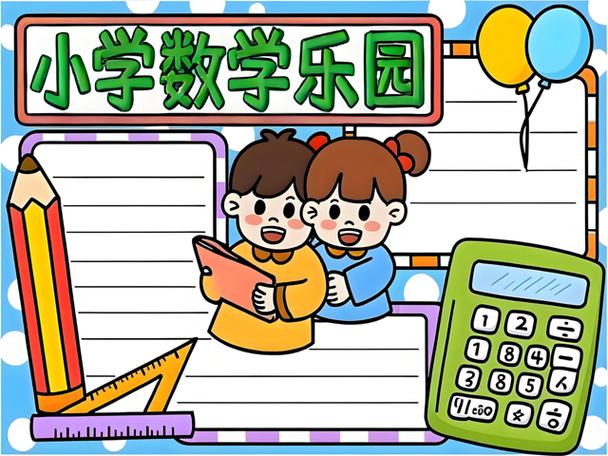 六年级数学试卷图标