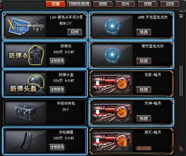 cf弹夹怎么叠加到最多图标