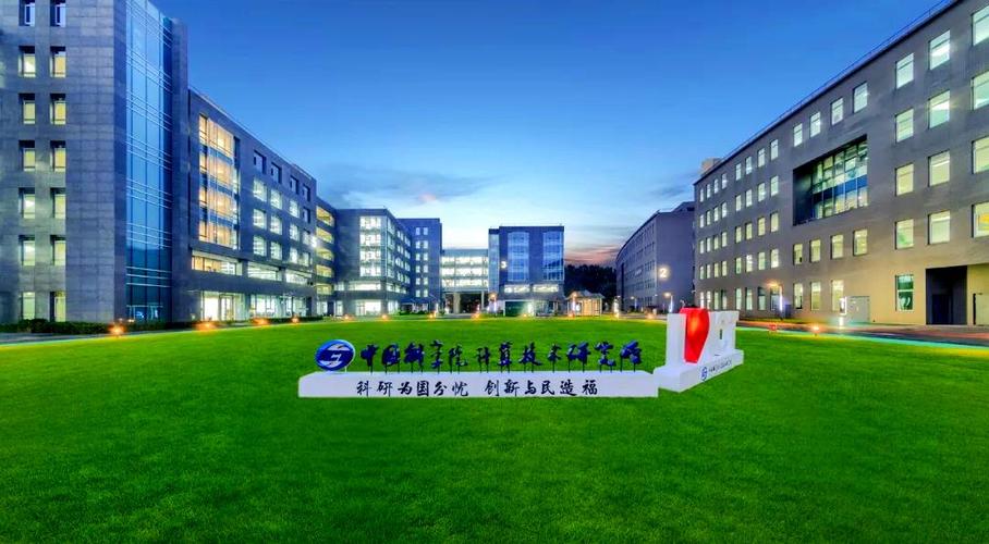 中科院计算所vipl实验室