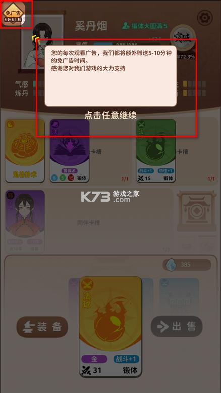 卡包修仙破解