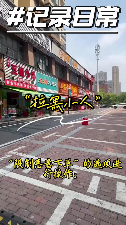 美团怎么看已拉黑的骑手