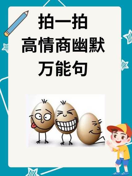 长痘了高情商幽默回复缩略图