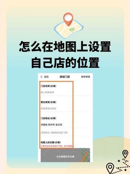 微信店铺定位怎么修改地址图标