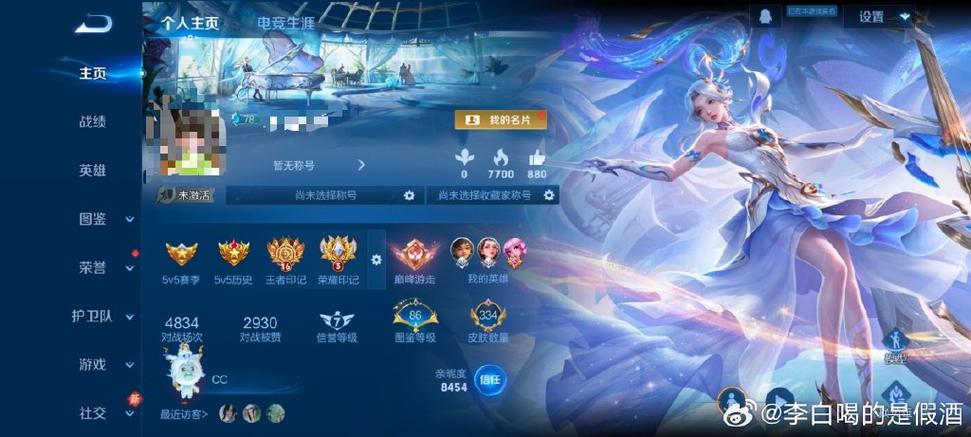 王者怎么换号换别人的账号