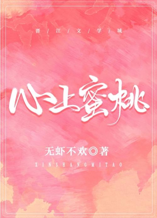 心上蜜糖全文免费阅读无弹窗图标