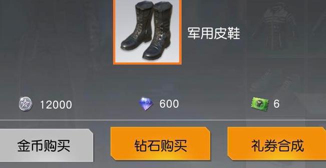 荒野行动礼券怎么合成