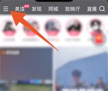 快手直播礼物特效怎么关闭