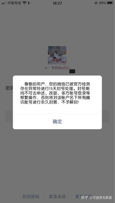 微信被盗号后银行卡的钱会被盗吗