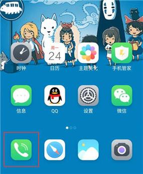魅族怎么把联系人添加到桌面