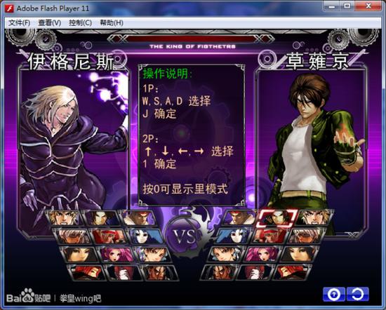 拳皇wing185无敌版安卓缩略图