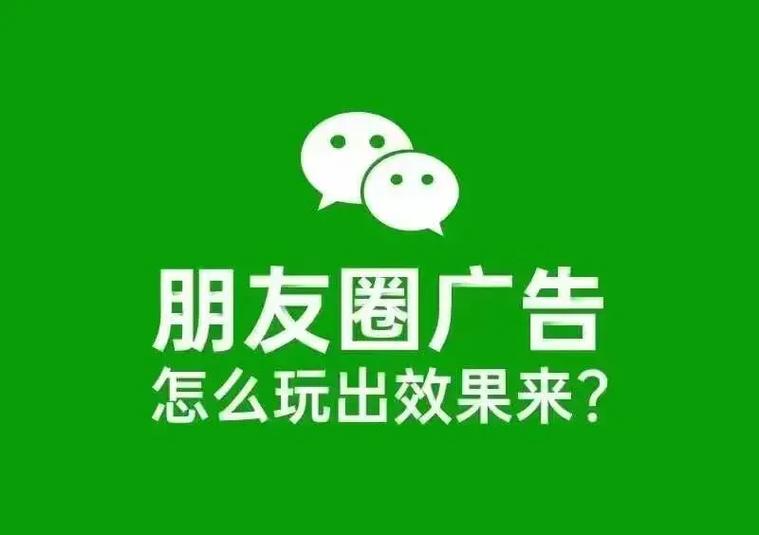 微信被植入广告怎么办