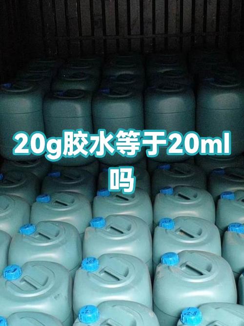 20g是什么概念