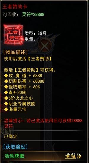 军团战争怎么白嫖赞助