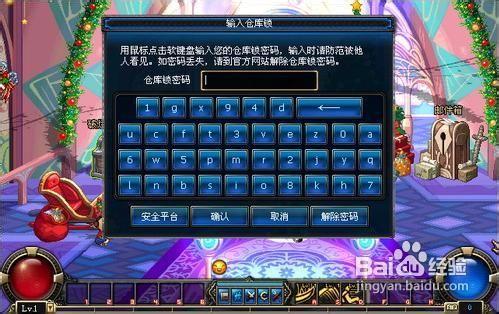 dnf仓库锁输入不了密码