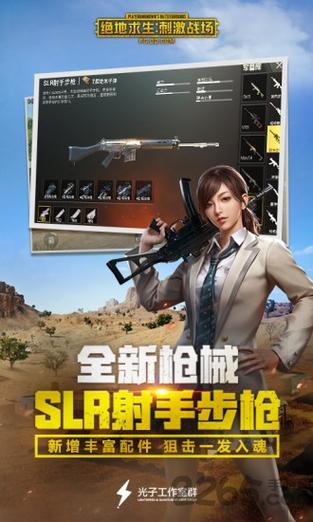 刺激战场体验服国际版