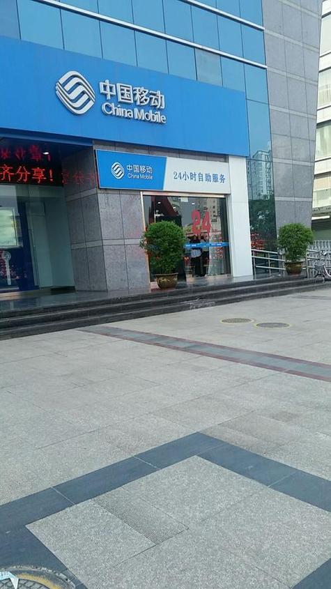 广州移动营业厅截图