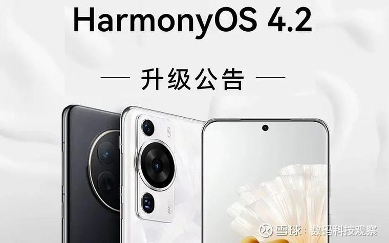 harmonyos4.2.0是安卓几截图
