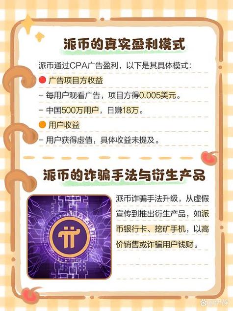数字钱包是什么平台截图