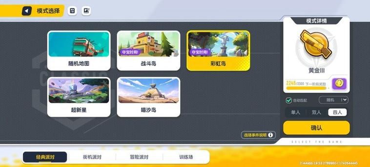 香肠派对用什么软件下
