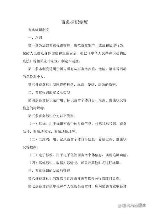 2026农村养殖场新规图标
