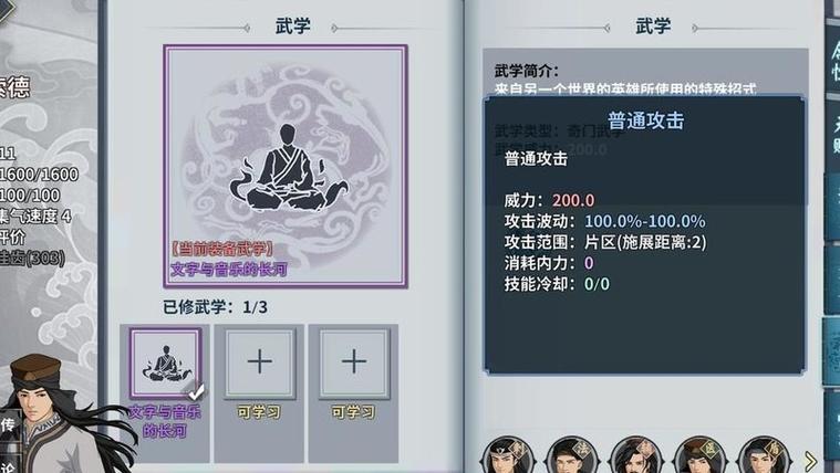 汉家江湖开局刷绝