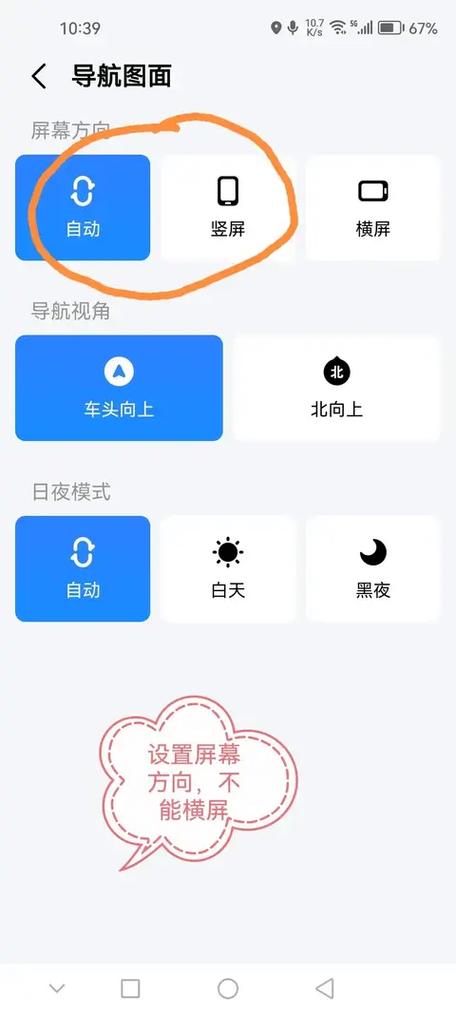 高德地图怎么设置悬浮窗