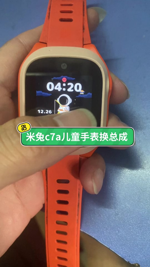 米兔电话手表闹钟在哪里设置缩略图